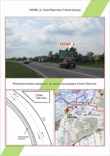 Білборд, Бігборд (Борд)   у Голій пристане Фото 1