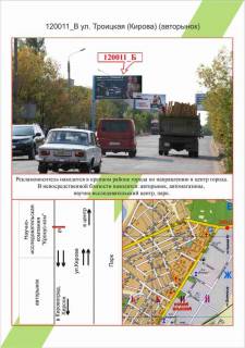 Билборд  в Николаеве фото 1