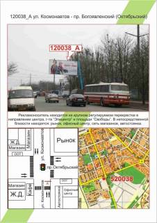Билборд A в Николаеве, 3х6         Миколаїв, вул. Космонавтів - пр.Богоявленський (Жовтневий),  фото 1