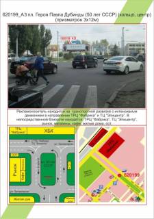 Билборд A в Херсоне ХБК, пл. П Дубинди (пл. 50 років СРСР) (кільце) к ТРЦ "Фабрика",  фото 1