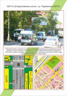 Билборд B в Николаеве фото 1