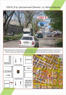 Billboard  in Mykolaiv Mikolaiv, av.Central'nij (Lenina) - st.M.Mors'ka,  Photo 1