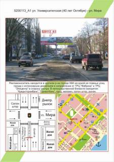 Билборд  в Херсоне ХБК, вул. Університетська (вул. 40 років Жовтня) / вул. Миру,  фото 1