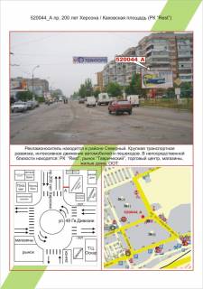 Білборд, Бігборд (Борд)  A у Херсоні, 3х6         Таврійський, пр. 200 років  Херсону _Каховська площа (РК Рест),  Фото 1