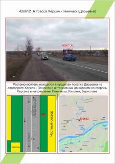 Білборд, Бігборд (Борд)  A у Миколаєві Фото 1