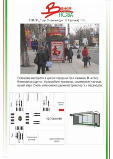 Сiтiлайт B у Херсоні Центр, пр. Ушакова (вул. П Орлика (9 Січня) 1й, Фото 1