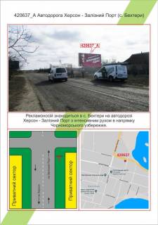 Білборд, Бігборд (Борд)   у Миколаєві Фото 1