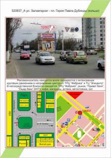 Билборд  в Херсоне фото 1