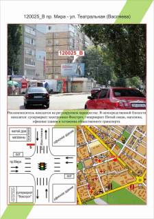Билборд B в Херсоне Миколаїв, пр. Миру - вул.Театральна (Горького)(Васляєва) , фото 1