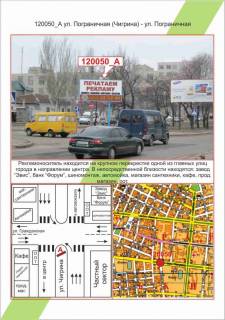 Билборд A в Николаеве Миколаїв, вул. Погранична (Чигріна)  - вул. Громадянська,  фото 1