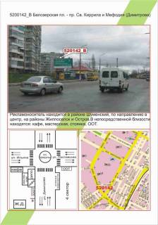 Білборд, Бігборд (Борд)  B у Херсоні, 3х6     Шуменський, пл.Білозерська (Цюрупи) - вул.Св. Кирила і Мефодія (вул.Димитрова), Фото 1
