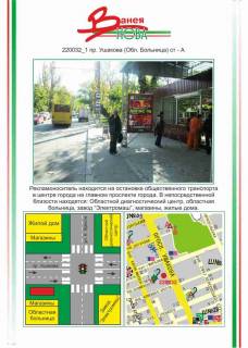 Билборд A в Херсоне фото 1