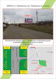 Билборд A в Николаеве фото 1