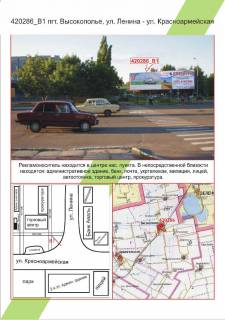 Билборд B в Николаеве фото 1