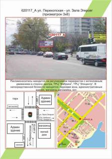 Билборд A в Херсоне, 3х6  ХБК, вул. Перекопська - вул. Залаегерсег,  фото 1