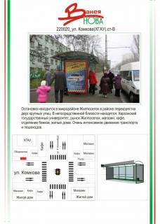 Билборд B в Херсоне фото 1