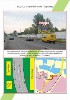 Билборд A в Херсоне фото 1