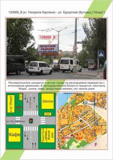 Билборд B в Николаеве Миколаїв, вул. Генерала Карпенко - вул.Курортна(Бутоми) (к-тр «Іскра»),  фото 1