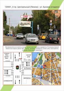 Билборд  в Николаеве фото 1