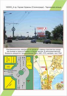 Билборд A в Николаеве фото 1