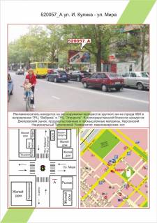 Білборд, Бігборд (Борд)  A у Херсоні ХБК, вул. И. Куліка / вул. Миру,  Фото 1