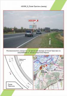 Билборд B в Голой пристане, 3х6     Гола Пристань, стела (в'їзд - виїзд) № 3,  фото 1