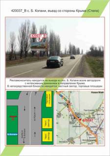 Билборд  в Николаеве фото 1