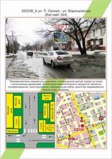 Білборд, Бігборд (Борд)   у Херсоні Фото 1