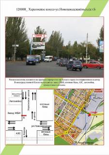 Билборд B в Николаеве Миколаїв, Херсонське шосе-вул.Новозаводська (в'їзд),  фото 1