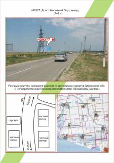 Билборд B в Железном Порту Залізний порт, Вїзд,  фото 1