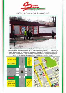 Билборд B в Херсоне фото 1