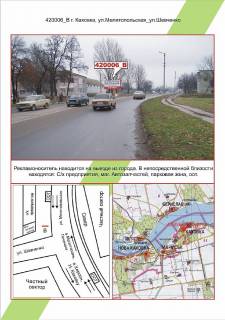 Билборд B в Каховке Каховка, вул. Мелітопольська - вул. Шевченко,  фото 1