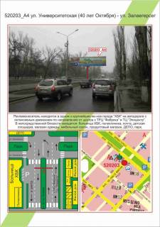 Білборд, Бігборд (Борд)  A у Херсоні ХБК, вул. Університетська (вул.40 років Жовтня) - вул. Залаегерсег, Фото 1