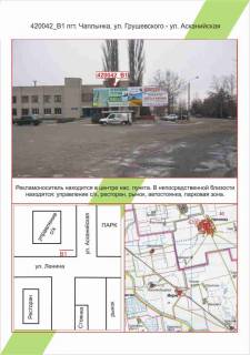 Билборд  в Николаеве фото 1