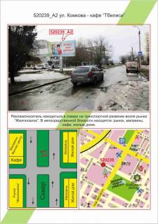 Білборд, Бігборд (Борд)   у Херсоні Фото 1