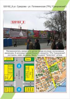 Билборд A в Николаеве фото 1