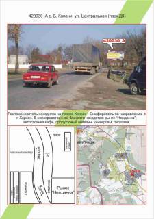 Билборд A в Николаеве, 3х6         Великі Копані, вул. Центральна (Леніна) - (парк ДК),  фото 1