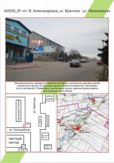 Билборд B в Николаеве фото 1