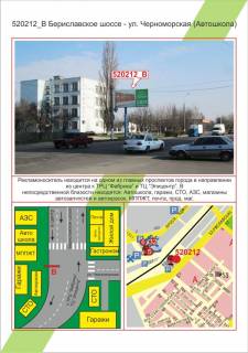 Білборд, Бігборд (Борд)  B у Херсоні, 3х6     ХБК, Бериславське шосе - вул. Чорноморська (Автошкола), Фото 1