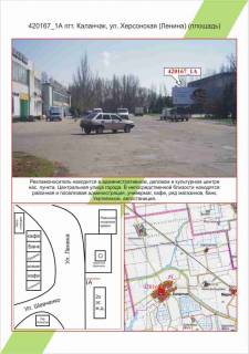 Білборд, Бігборд (Борд)  A у Миколаєві, 3х6      Каланчак, вул. Херсонська (Леніна) (універмаг), Площа Фото 1