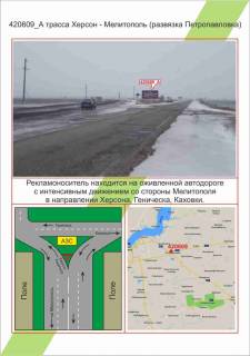 Билборд A в Николаеве фото 1