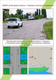 Билборд  в Николаеве фото 1