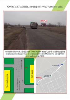 Билборд A в Николаеве фото 1