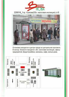 Сiтiлайт B у Херсоні Центр, пр. Ушакова (обласна податкова інспекція) 1й, Фото 1