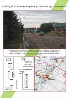 Білборд, Бігборд (Борд)  A у Миколаєві Фото 1