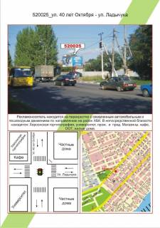 Білборд, Бігборд (Борд)  A у Миколаєві Фото 1