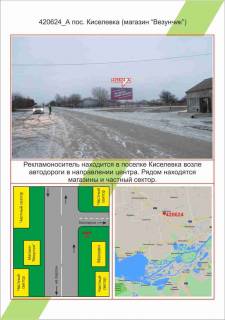 Билборд A в Николаеве фото 1