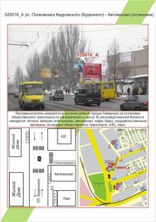 Билборд A в Херсоне Таврійський, вул. п. Кедровського (вул.Будьоного) - автовокзал (зупинка),  фото 1