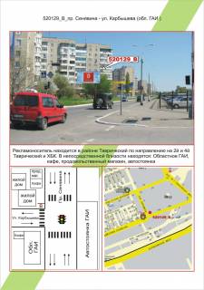Билборд B в Николаеве фото 1