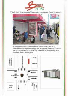 Билборд B в Херсоне фото 1